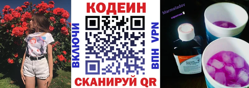 где найти наркотики  Кола  Codein Purple Drank 