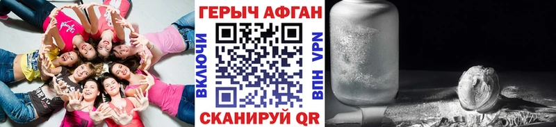 ГЕРОИН афганец  Кола 