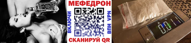 Мефедрон mephedrone  сайты даркнета клад  Кола 