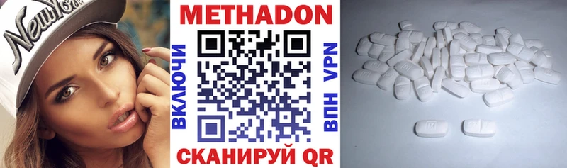 цена наркотик  Кола  МЕТАДОН VHQ 